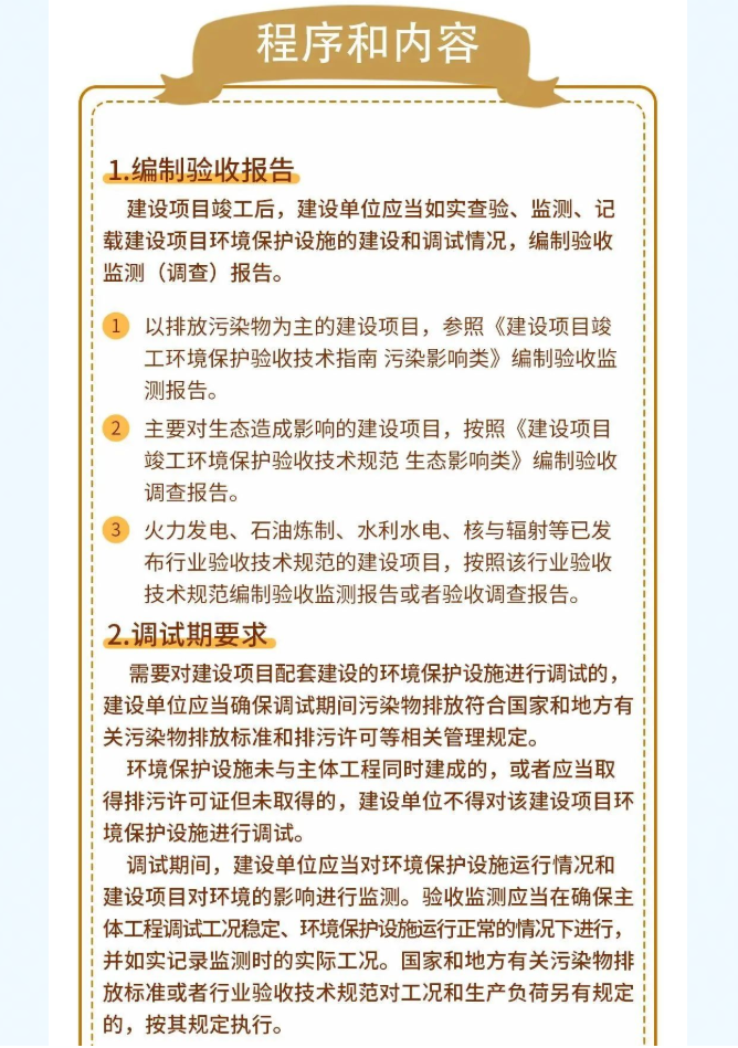 竣工驗收要點.png