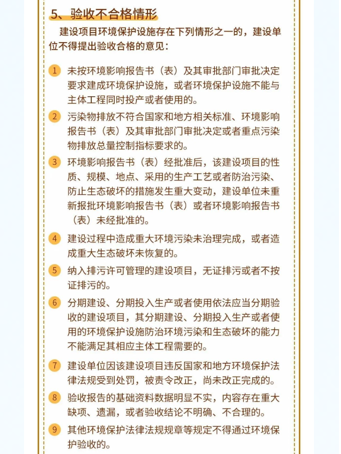 竣工驗收要點.png