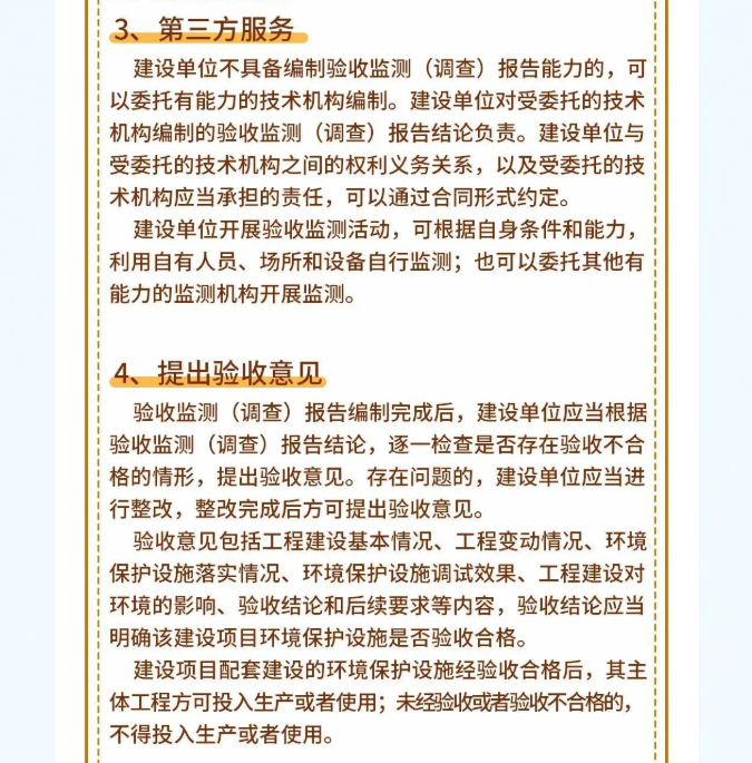 竣工驗收要點.png